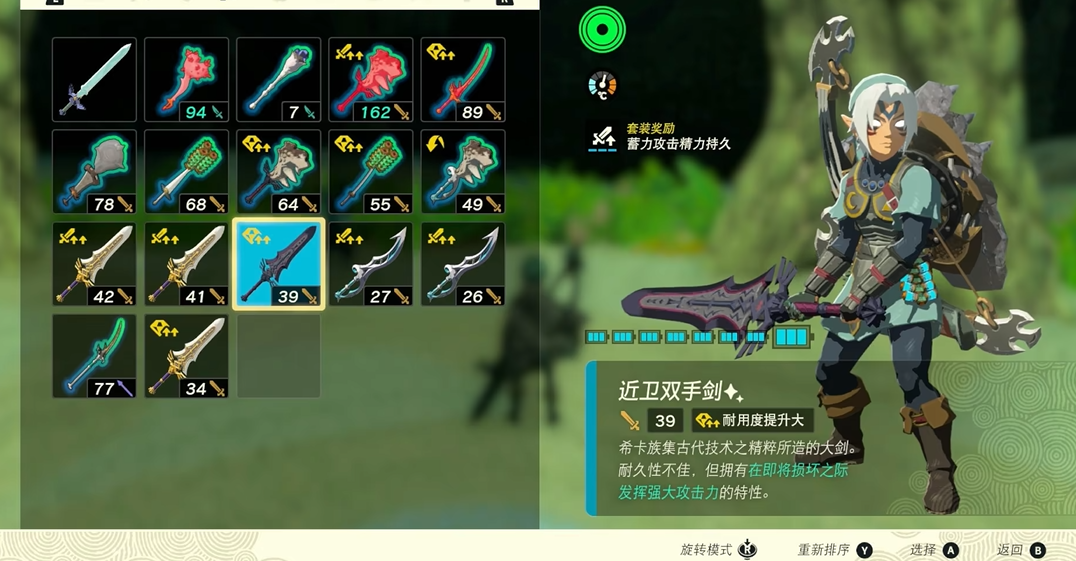 塞尔达王国双手剑获取攻略揭秘！快速入手秘籍