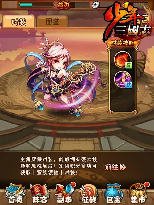 少年三国志兵符选什么