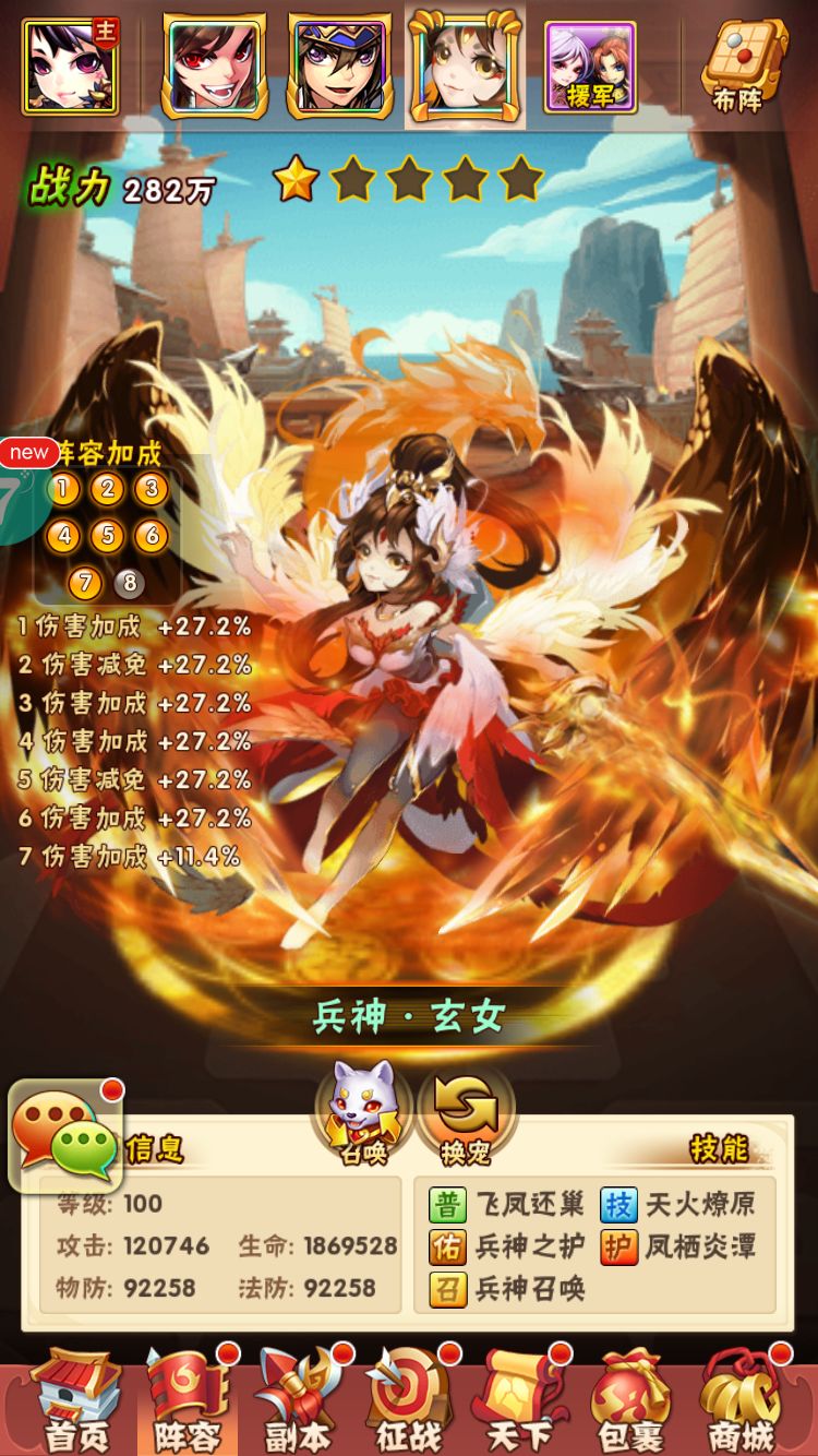 少年三国志兵符选什么