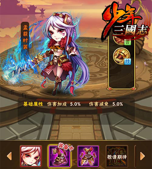 少年三国志兵符选择攻略推荐  兵符搭配技巧解析