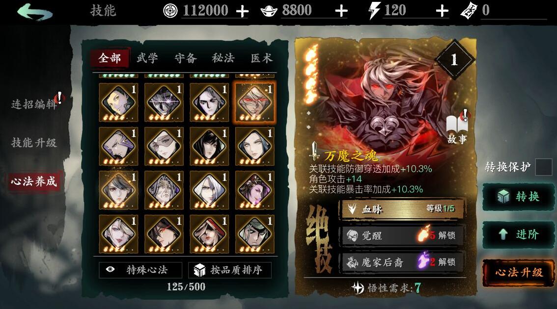 影之刃3愁断肠获取攻略详解  快速上手技巧分享