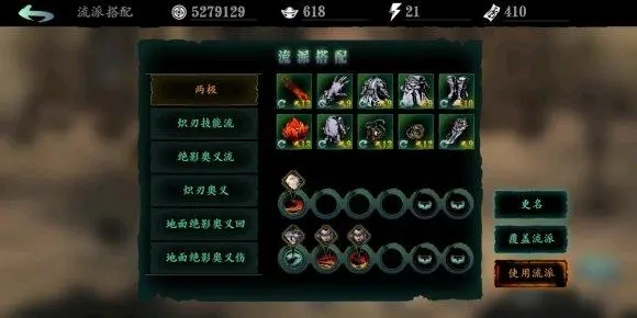 影之刃3愁断肠怎么获取