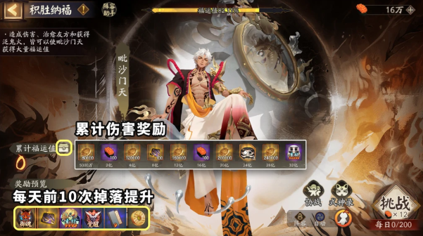 阴阳师毗沙门天二阶段阵容搭配技巧揭秘