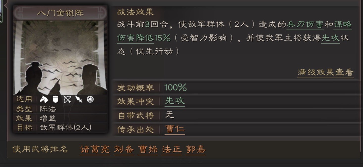 三国志战略版庞德该配什么战法