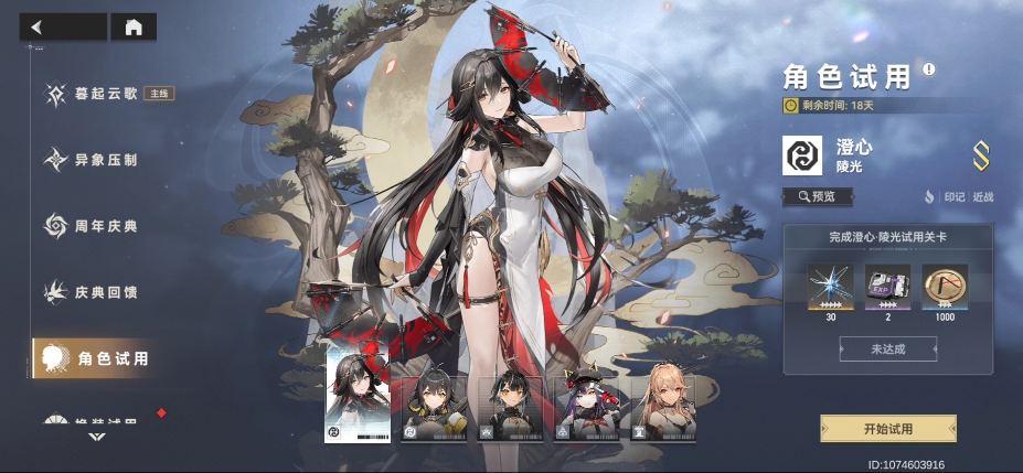 深空之眼什么角色强度最高