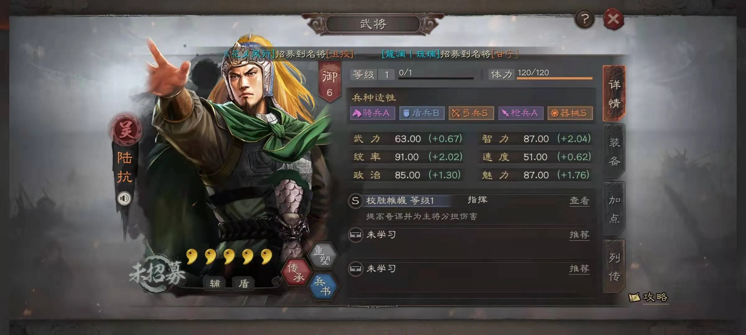 三国志战略版庞德最佳战法搭配指南