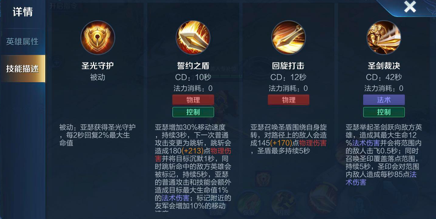 王者荣耀太乙真人铭文推荐及出装攻略