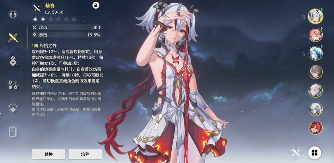 鸣潮怨乐师挑战攻略 携手轻松破敌法