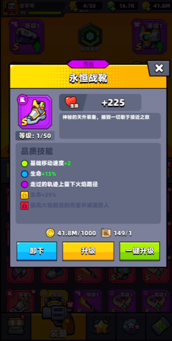 弹壳特攻队70关如何通过