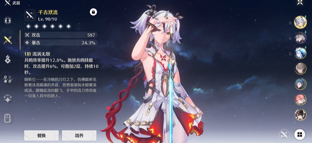 如何应对鸣潮怨乐师