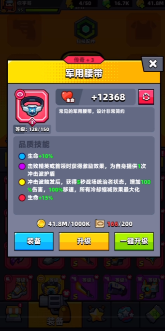 弹壳特攻队70关如何通过