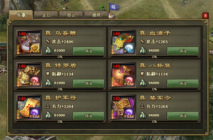 洗属性最强攻略 攻城掠地属性提升技巧