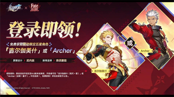 崩坏星穹铁道选吉尔伽美什还是Archer？实力对决揭秘