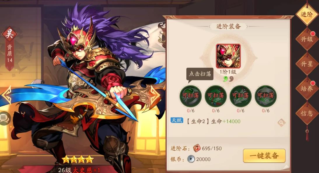 少年三国志参悟丹获取方法