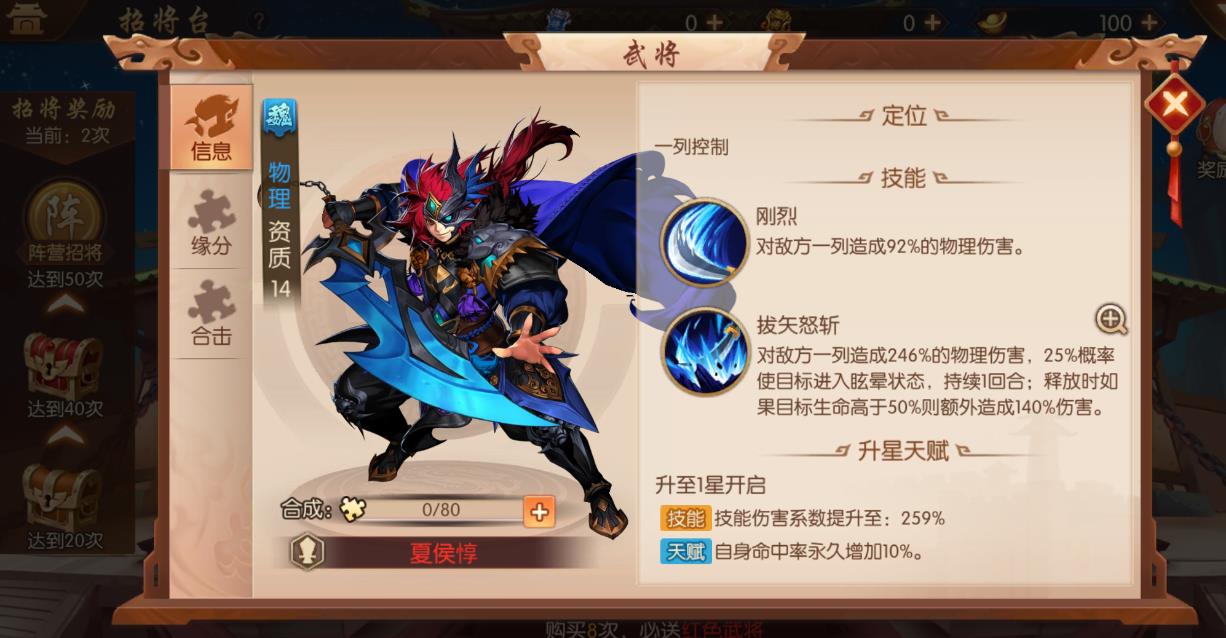 少年三国志秘籍参悟丹获取攻略全解密