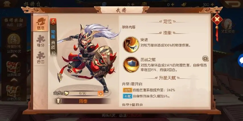 少年三国志参悟丹获取方法