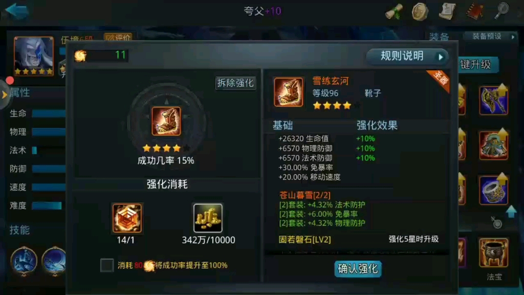 乱斗西游帮派神兽开启方法
