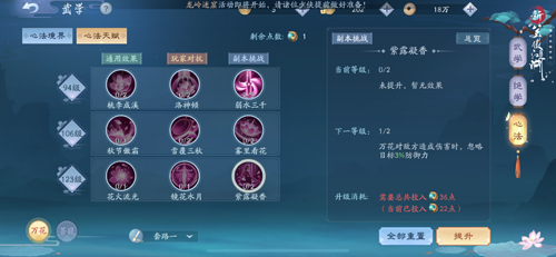 新笑傲江湖点灵玩法揭秘 点亮江湖传奇之路