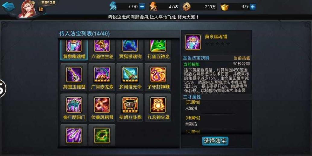 乱斗西游帮派神兽开启方法