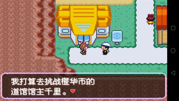 口袋妖怪火红船长室位置