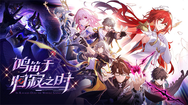 崩坏星穹铁道4.4抽卡攻略 4.4版本角色抽取技巧