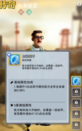 口袋奇兵指挥官怎么升级