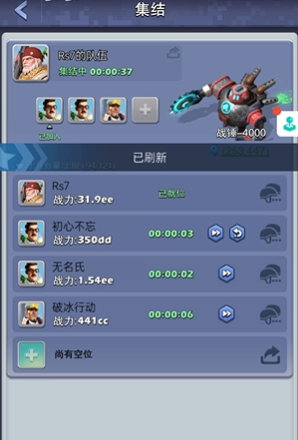 口袋奇兵指挥官怎么升级