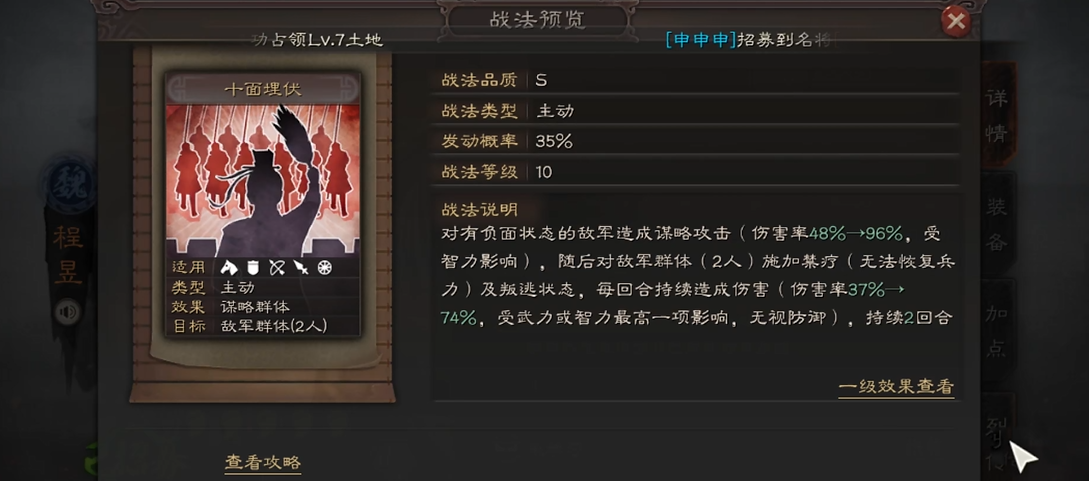 三国志战略版五虎带八门如何配