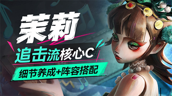 遗忘之海茉莉职业推荐指南  职业选择攻略揭秘