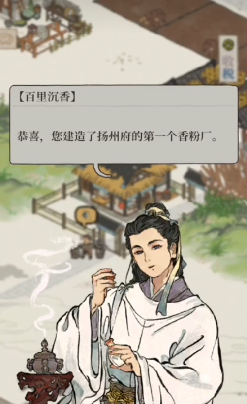 江南百景图必探宝藏 汤圆铺子人气打卡地