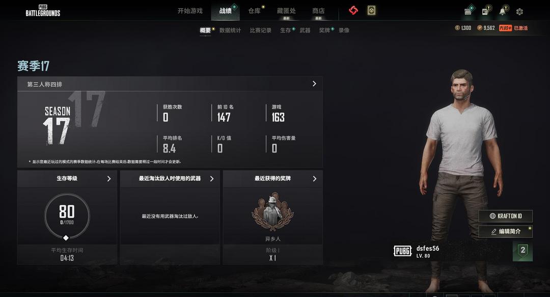 绝地求生技巧揭秘：轻松识别伏地魔！