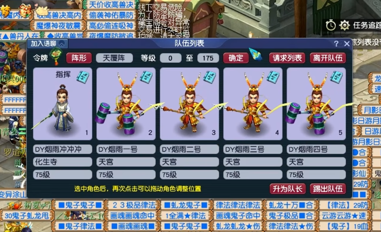 梦幻西游手游什么纹饰好
