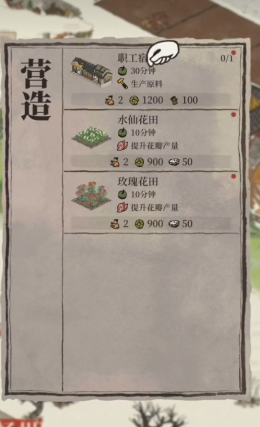 江南百景图汤圆铺子值吗