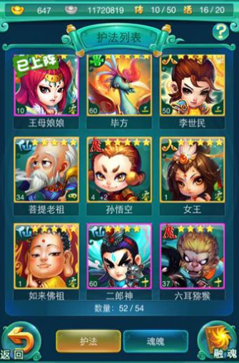 迷你西游活力有什么作用