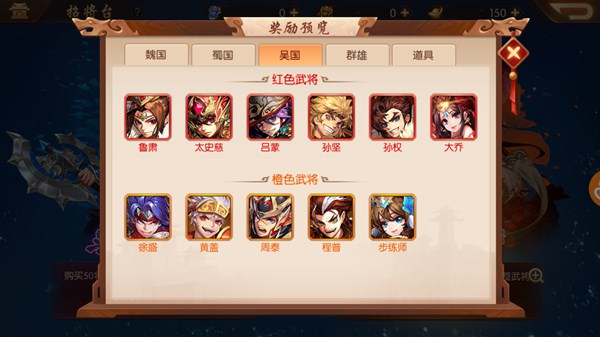少年三国志50元红包获取攻略详解