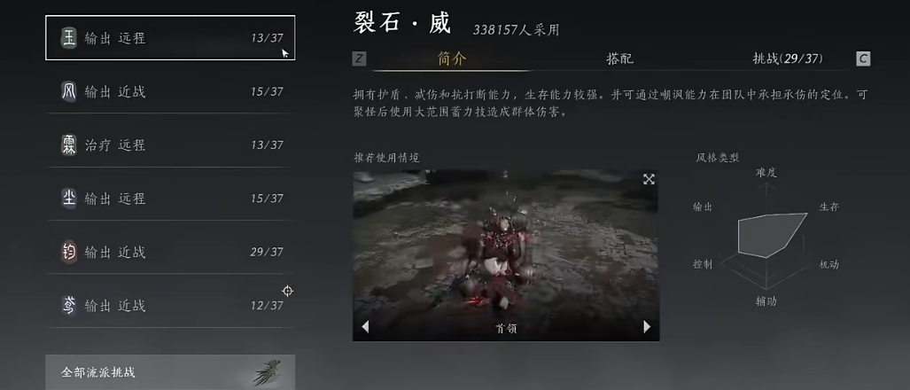 轻松掌握燕云十六声 踏步轻功入门秘籍