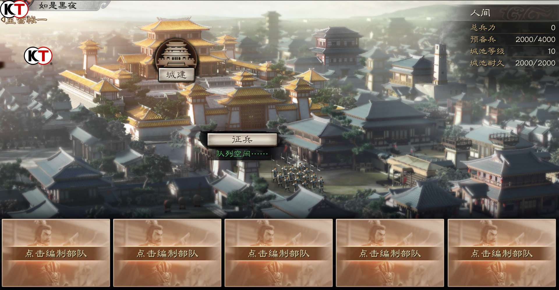 三国志战略版中锐城卫有什么用