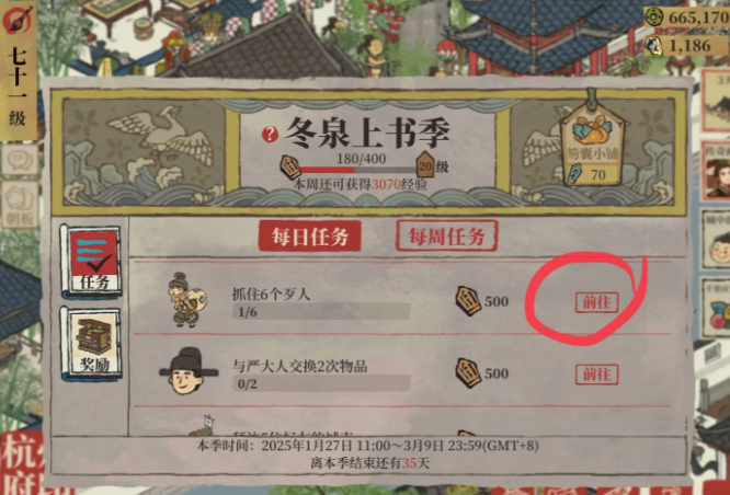 江南百景图徽州如何解锁