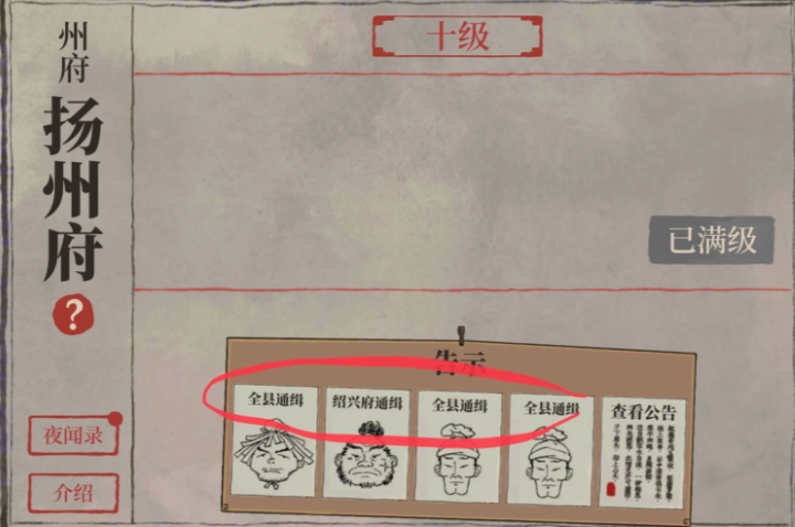 江南百景图徽州解锁攻略全解析  玩转徽州秘境必备指南