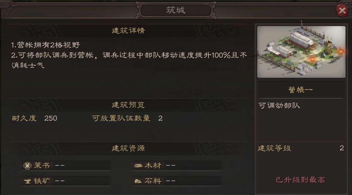 三国志战略版锐城卫作用详解 优化城防必备利器