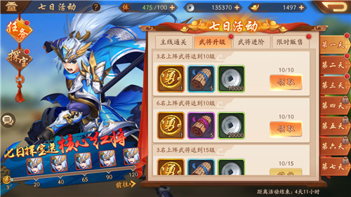 少年三国志五十元红包怎么得