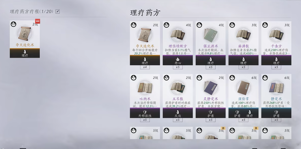 燕云十六声开局属性推荐选择攻略