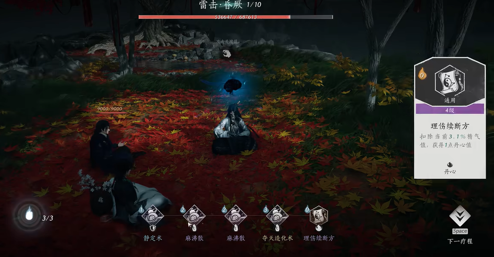 燕云十六声开局属性怎么选