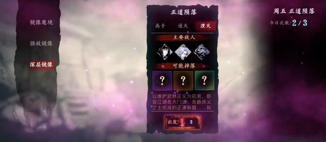 影之刃3生死相随珍藏是什么意思