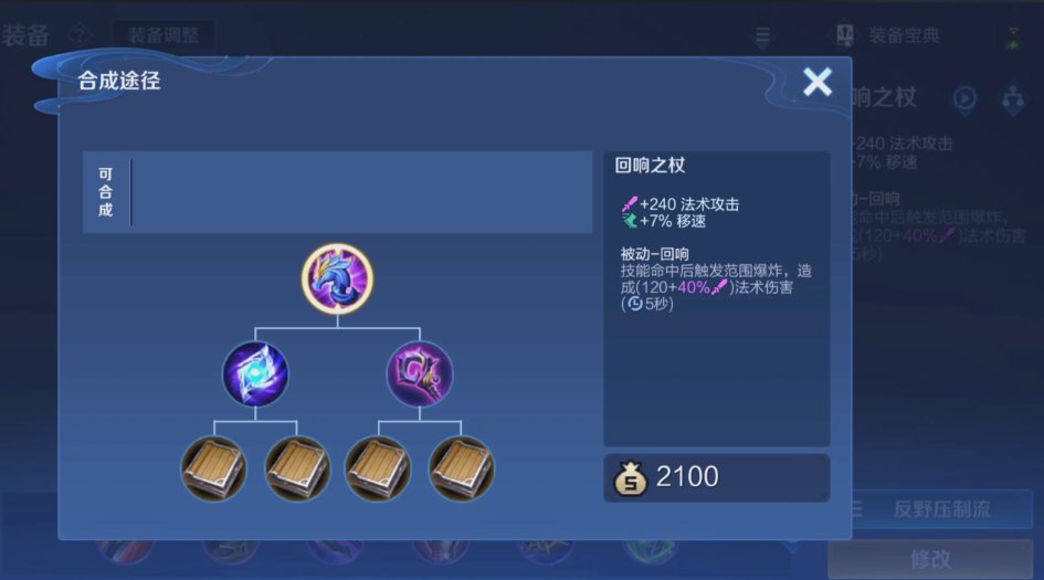 张飞铭文攻略：铭文出装搭配技巧解析