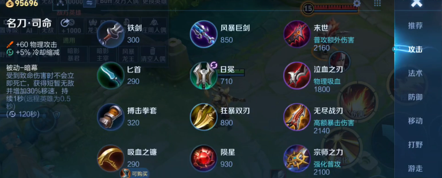王者荣耀瑶玩法攻略出装有哪些
