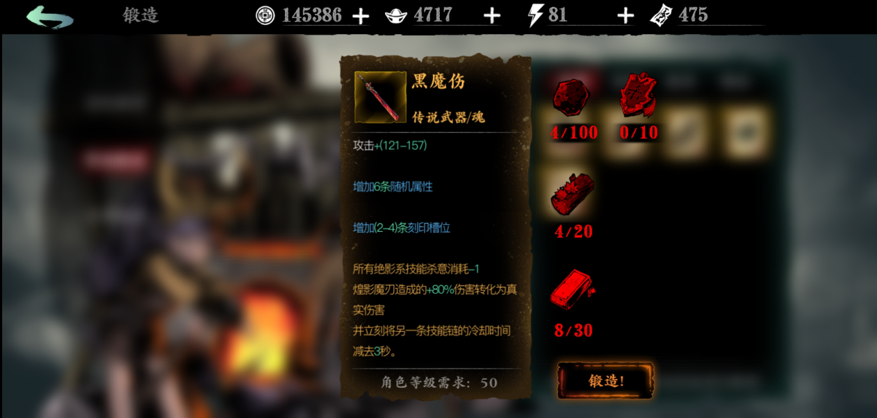 剑谱秘籍大揭秘 影之刃3刷剑谱攻略全解析