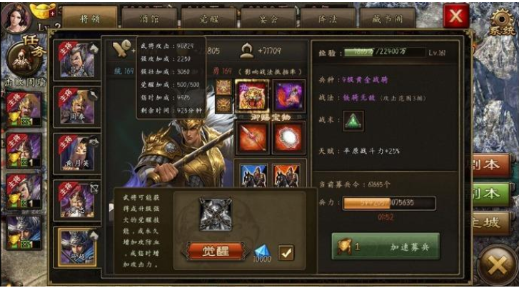 攻城掠地3个盾一直转是什么