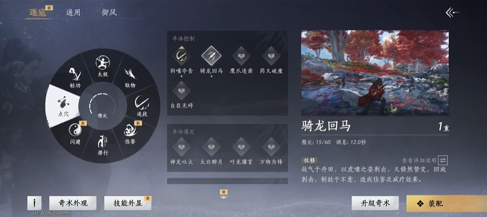燕云十六声角色养成攻略揭秘
快速提升角色实力技巧分享