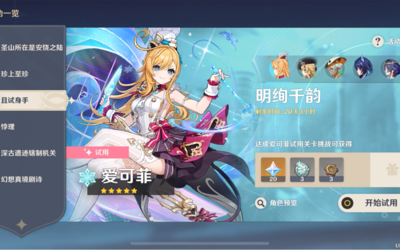 原神快速浓缩树脂方法大揭秘 快速获取树脂技巧
